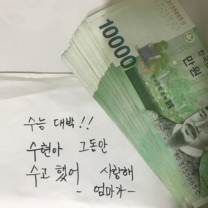 수능 100일 전부터 만원씩 모아 고3 딸에게 ‘100만원’ 선물한 엄마