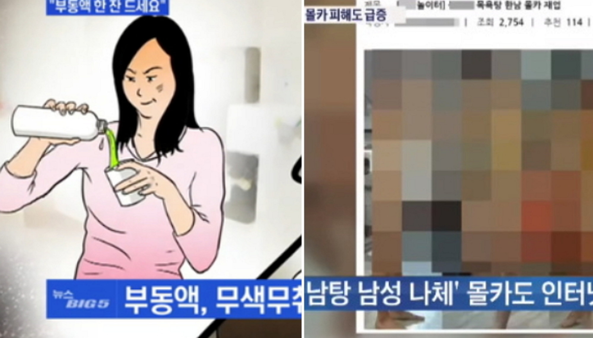 워마드' 이용자가 사이트에 올린 믿기 힘든 충격적인 사건 3 - 인사이트