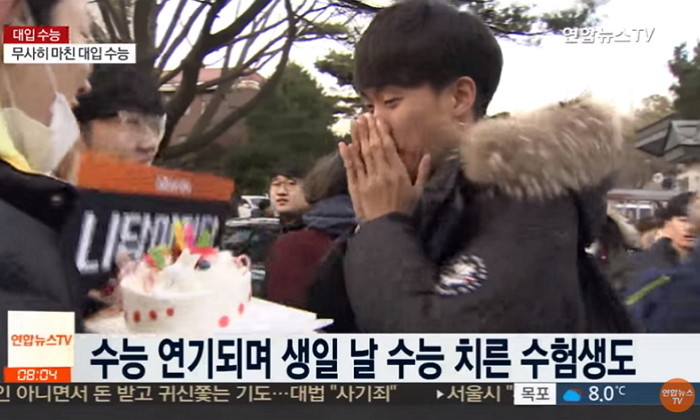 지진 여파로 시험 날짜 미뤄져 자신의 ‘생일날’에 수능 치른 고3 수험생 (영상)