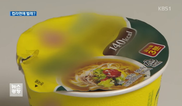 “오뚜기 컵라면서 ‘1cm 크기’ 애벌레 나왔다”