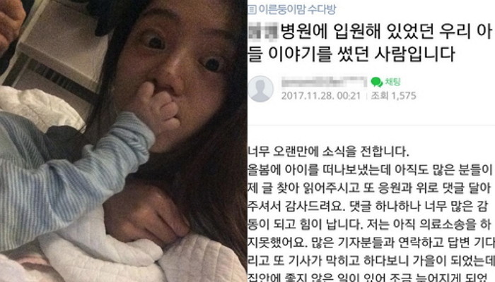 ‘박수진 인큐베이터 새치기’ 논란에 실제 피해자 엄마가 올린 편지