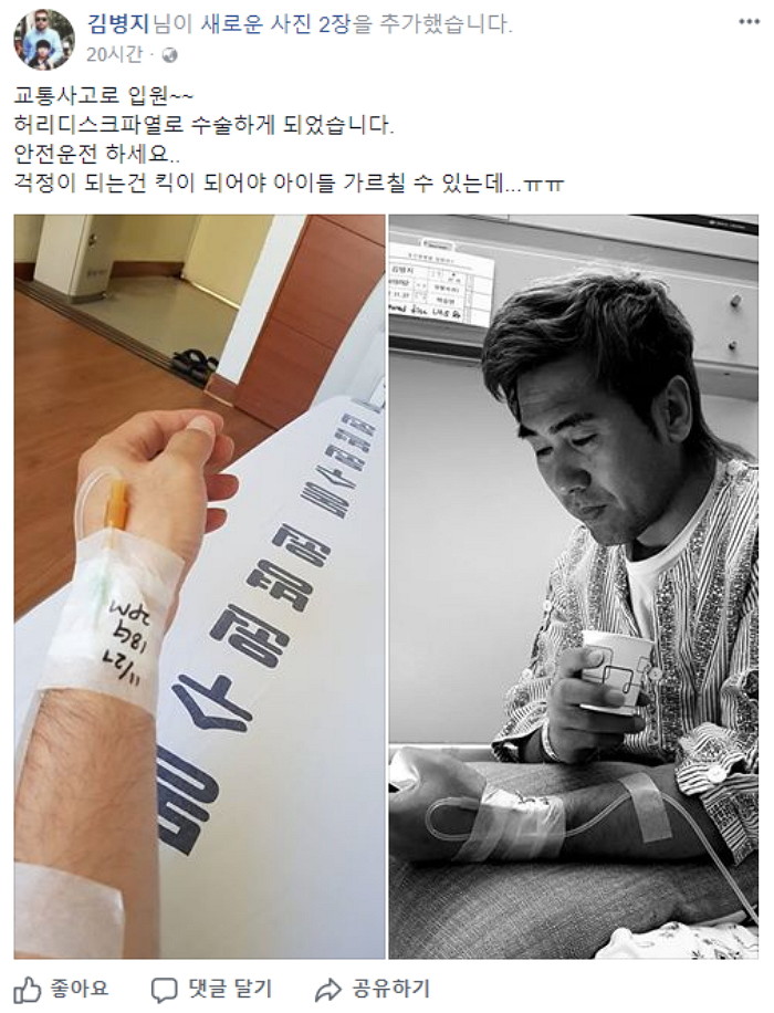교통사고로 허리 디스크 파열한 ‘골키퍼’ 김병지 “다리에 감각이 없다”