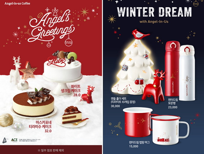 엔제리너스커피, ‘크리스마스 시즌’ 케이크 2종&선물세트 출시