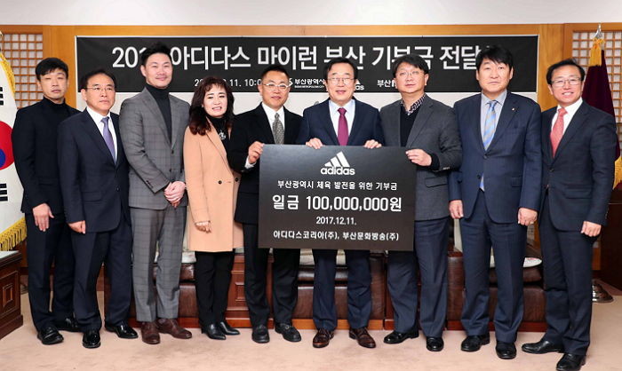 아디다스, 부산시에 체육 발전 기금 ‘1억원’ 기부