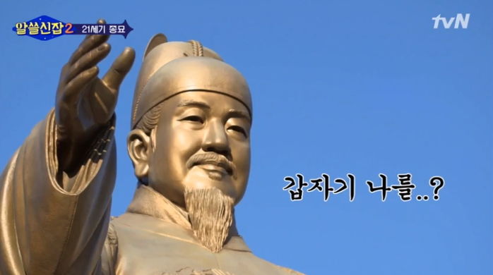 황교익 “세종대왕·이순신 동상 광화문에서 옮겨야 한다” (영상)