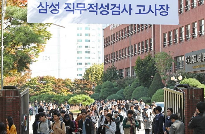 삼성 입사시험…“이공계 골칫덩이 상식 과목 빠진다”