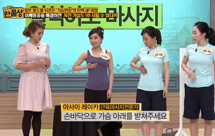 수술 없이 A컵에서 ‘꽉 찬 C컵’ 가슴 될 수 있는 ‘초간단’ 마사지 비법 (영상)