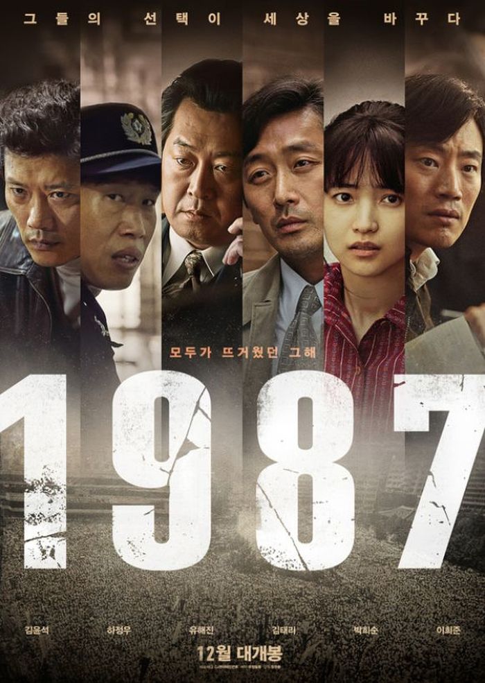 알고 보면 더 재미있는 영화 ‘1987’ 제작진이 공개한 30년 전 단어장