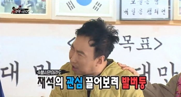 ‘무도’ 유재석의 조세호 편애에 질투 폭발한 ‘흥칫뿡’ 박명수