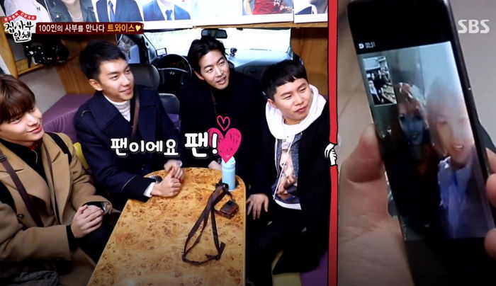 군 복무 시절 좋아했던 ‘트와이스’와 영상통화하며 어쩔 줄 모르는 이승기 (영상)