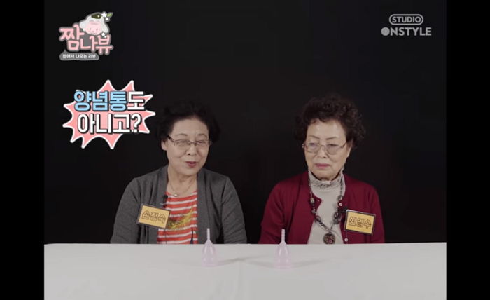 “양념통 아녀?”…생리컵을 처음 본 할머니들의 반응 (영상)