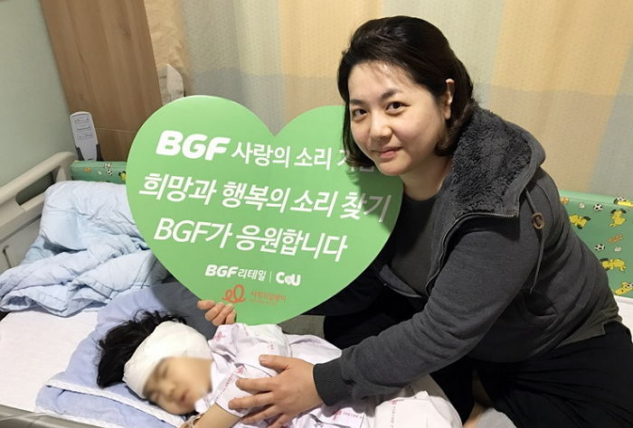 BGF그룹사, 새해 첫날 ‘사랑의 소리’ 전했다