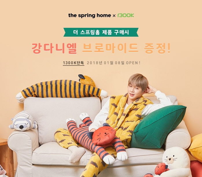 1300K, 더스프링홈 제품 구매 시 강다니엘 브로마이드 증정
