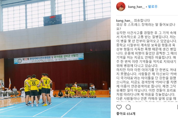운동부 형들 폭행에 ‘국가대표’ 포기한 ‘보육원’ 출신 강한 선수