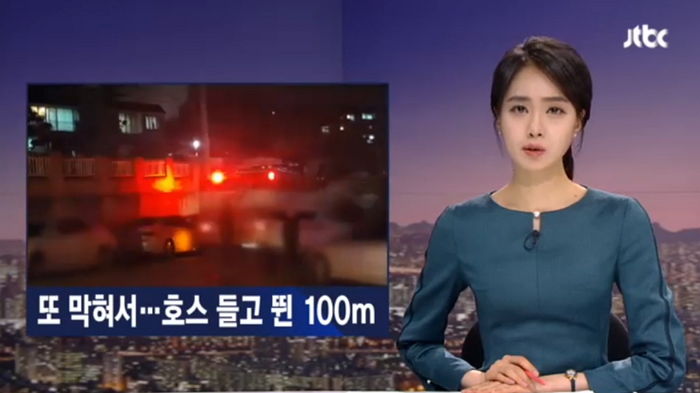 ‘불법 주차’ 때문에 또 소화기·호스들고 골목길 뛰어가는 ‘소방관들’