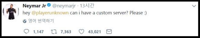 세레모니까지 하며 조르더니 결국 배그 ‘커스텀 서버’ 자격 얻은 네이마르
