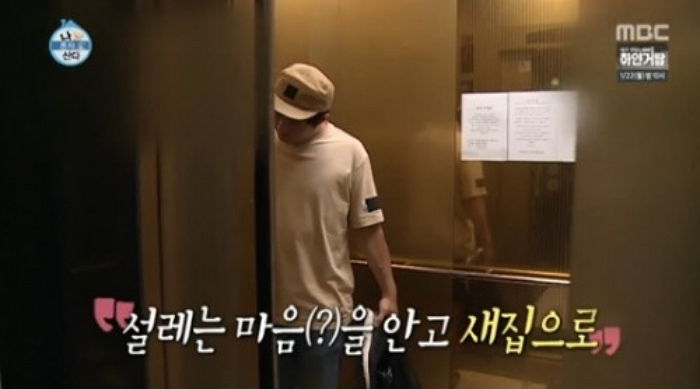 반지하로 시작해 ‘서울 초고층 아파트’로 이사간 기안84, 38층 새 집 공개 (영상)