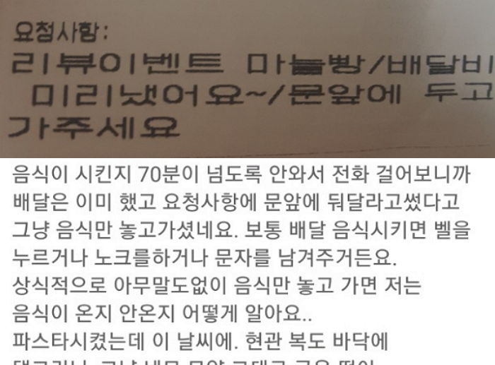 업주가 ‘불만족 리뷰’ 쓴 고객 신상 털었는데 처벌 어렵다는 ‘배달의민족’