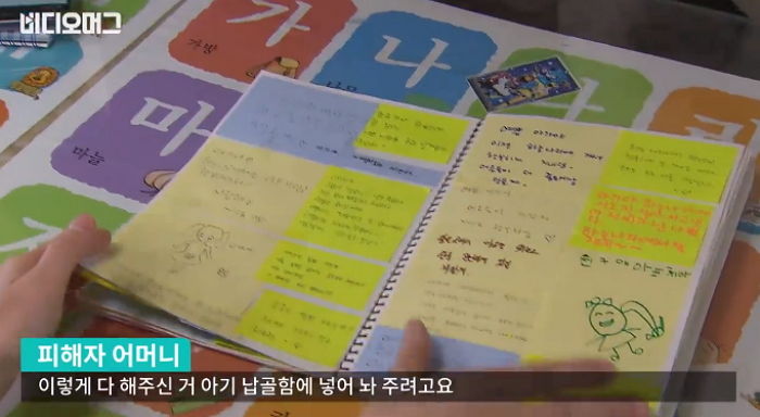 피투성이로 숨진 6살딸 그리워 추모쪽지 일일이 모아둔 소방관 엄마