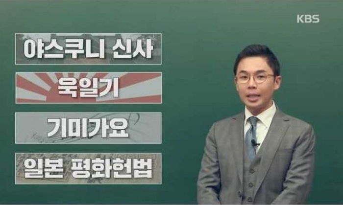 설민석 강사가 알려주는 ‘한국인은 모르는 일본의 잘못된 역사 4’