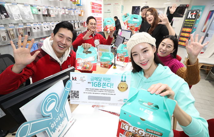 “금메달 따면 데이터”…KT 평창 이벤트 한다