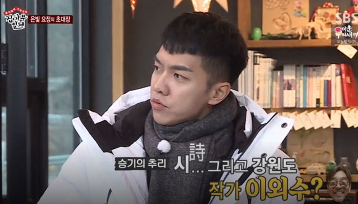 녹화 시작 3분만에 ‘군대 얘기’ 꺼냈다가 양세형 눈치보는 이승기 (영상)