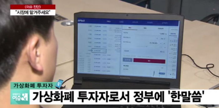 “존버는 승리한다!”…가상화폐 투자자 외침에 동공 지진 온 앵커들 (영상)