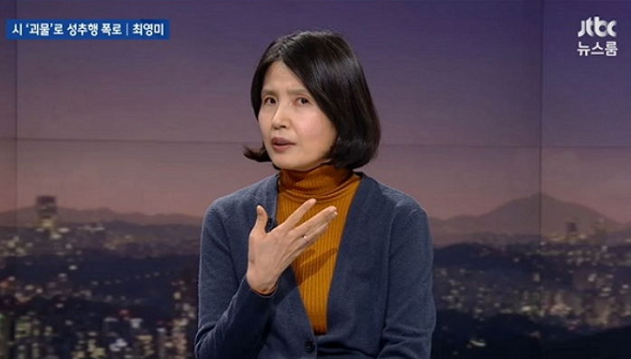 “젊은 여자만 보면 만지거든”…문단 내 성폭력 고발한 최영미 시인의 ‘괴물’