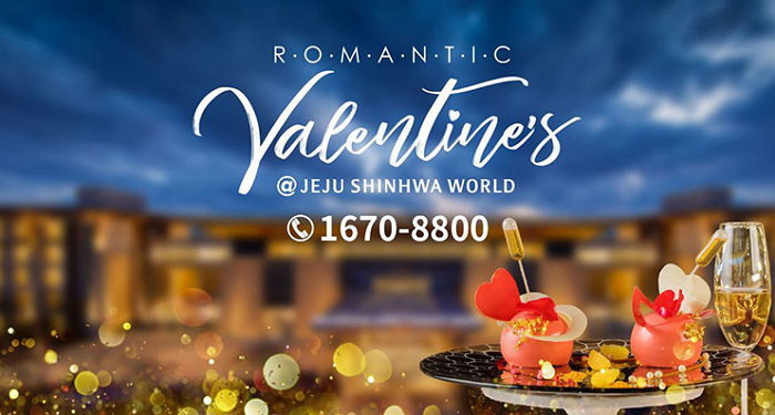 ‘로맨틱 발렌타인’ 패키지 출시한 제주신화월드 메리어트 리조트관