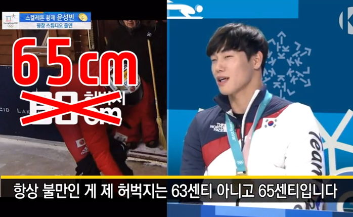 윤성빈이 허벅지 둘레 보도한 언론사에 불만(?)을 갖는 이유 (영상)