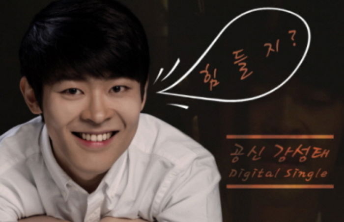 “에미넴 뺨치네”…폭풍 랩 선보이며 가수 데뷔한 ‘공부의 신’ 강성태