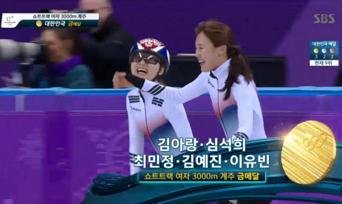 “대한민국을 울렸다”…쇼트트랙 대표팀 맏언니 김아랑의 눈물