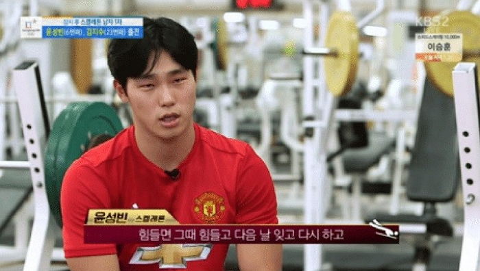 “금메달 축하한다”는 맨유 게시물에 답글 단 ‘성덕’ 윤성빈