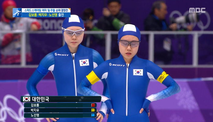경기장에 노선영 이름 불리자 목청 터져라 환호하는 관중들 (영상)