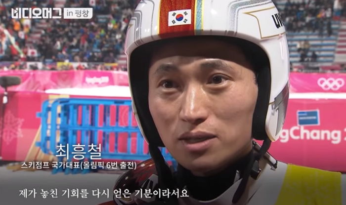 비인기종목 ‘스키점프’ 명맥 끊길까봐 막노동과 놀이동산 인형탈 알바까지 한 국가대표