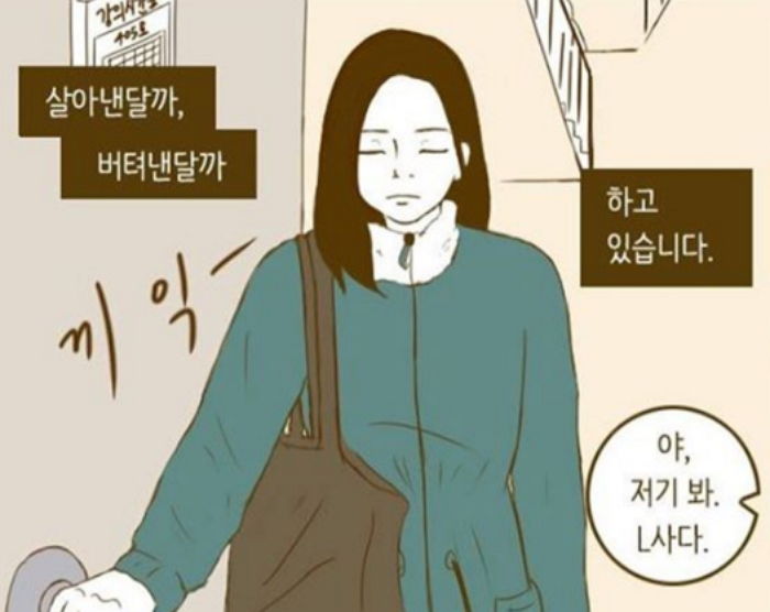 가슴에 콕 박히는 웹툰 ‘찬란하지 않아도 괜찮아’ 명대사