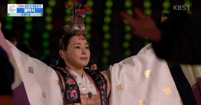 평창 동계올림픽 폐회식서 ‘전통무용수’로 깜짝 등장한 이하늬