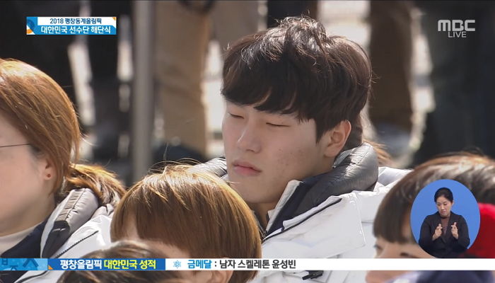 올림픽 해단식서 졸다가 카메라에 잡히자 ‘씨익’ 웃는 윤성빈 (영상)