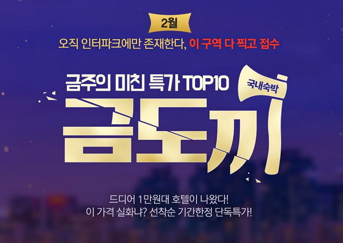 금주투어 이미지