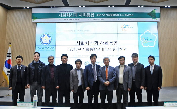 “한국인 이념 성향 ‘진보적’…소수자 차별은 늘었다”