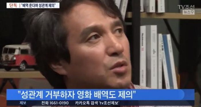 “조재현, 배역 준다며 성관계 제의”…성추행 피해 대학생들, 공개사과 요구