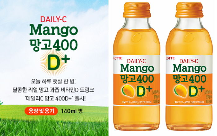 롯데칠성음료, 망고 과즙 듬뿍 들어있는 ‘데일리C 망고400D+’ 출시