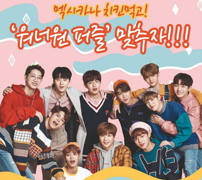 ‘워너원 퍼즐’ 증정 이벤트 진행하는 멕시카나 치킨