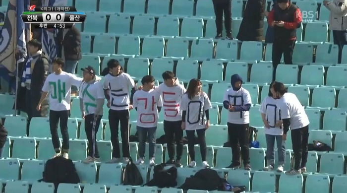 “매수는 강등이 딱이야”…개막전서 전북 심판매수 꼬집은 울산 팬들