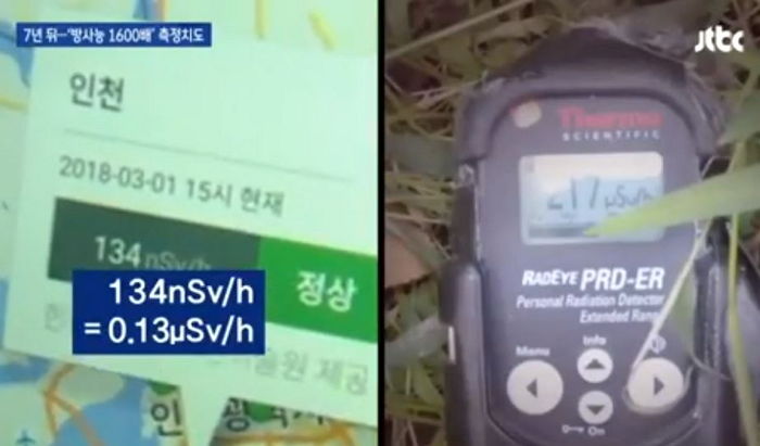 후쿠시마 방사능 수치 아직도 일반 지역보다 ‘1600배’ 높다