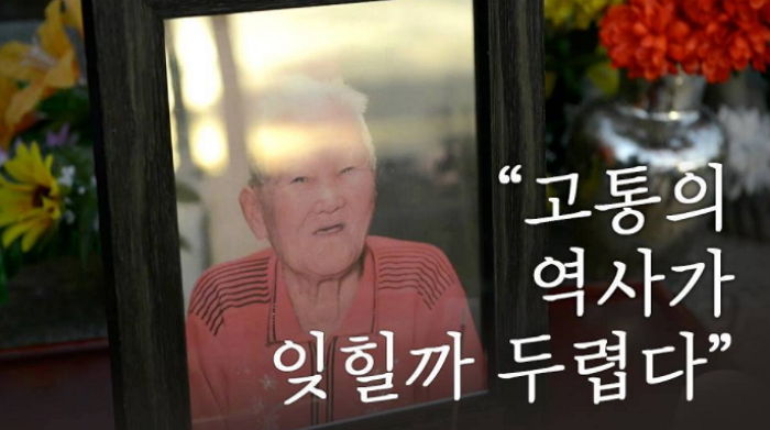 “죽으려고 동맥 두번이나 끊었는데 못 죽었다” 위안부 피해 할머니 증언 (영상)
