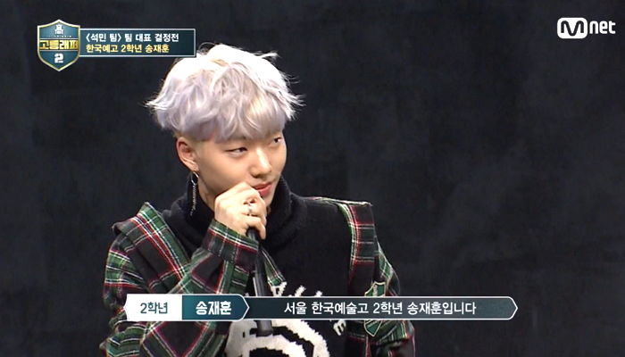 “랩도 잘생겼다”···전국 여고생 심쿵하게 한 ‘고등래퍼2’ 송재훈 무대 (영상)