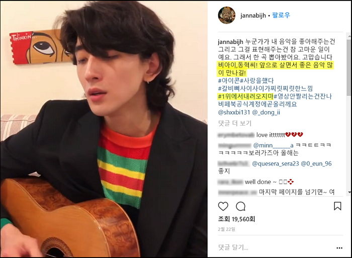 “아이콘도 반했다”···듣자마자 ‘눈물’ 쏟게 되는 잔나비의 ‘사랑을 했다’ 커버 영상