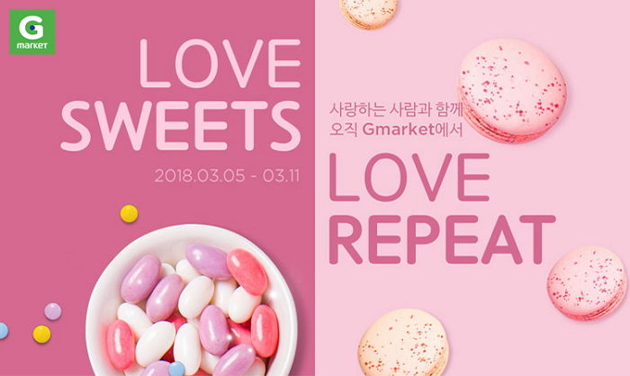 G마켓, 남성고객 구매데이터 분석…화이트데이 선물도 ‘세대차이’