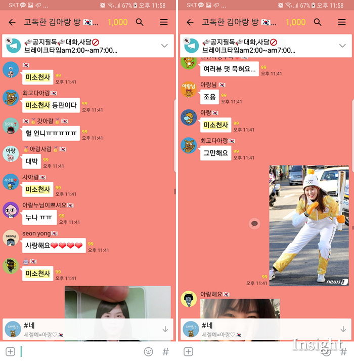 인사이트